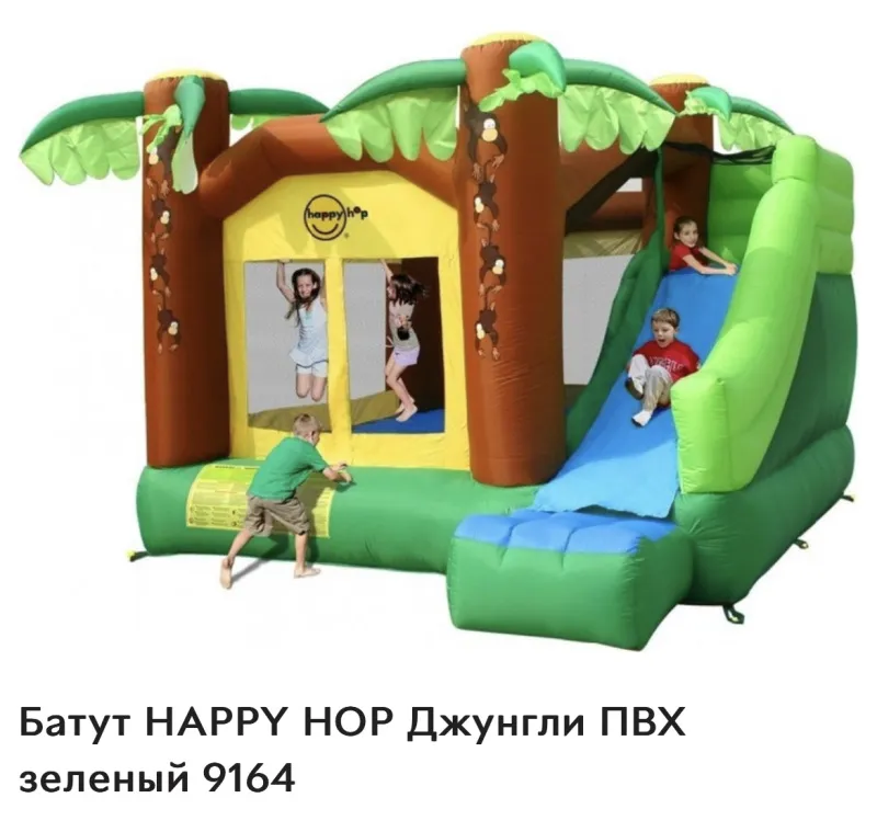 Trampoline